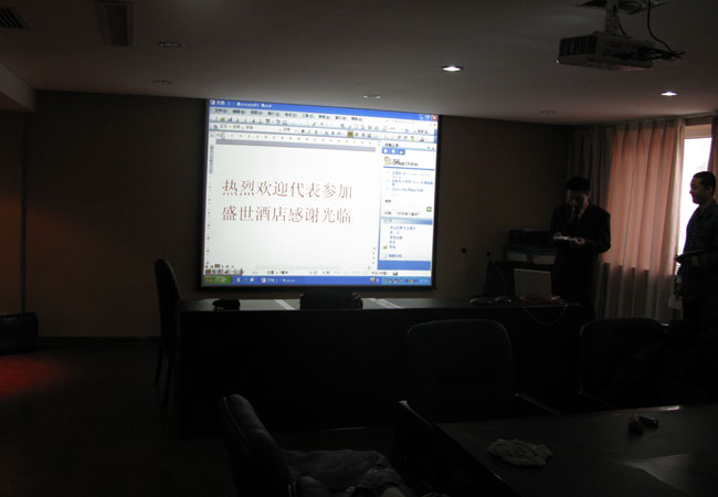 许多人都知道我(杨生)玩发烧音响有十几年了,但是大家也发现最近我也比较关注专业会议室音响了吧?!2007年末为梅河口设计安装了会议室音响后,我又接到了榆树等地的专业音响设计邀请。每次不管大家如何相信我,我也总是要把他们领到我的实验室里,让他们看看实际效果。当然,每次也肯定会被优美的画面和声音所感动。能产生如 此大家喜欢的音响效果和视觉效果,我想并不是我有什么秘诀,其实,我只是比较认真而已。要非得说有什么秘诀那就是我坚持用家用发烧的理念来设计专业会议室音响。 2008年02月24日,我接受了榆树市盛世酒店邀